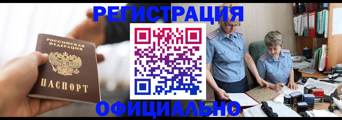 прописка иностранных граждан в Венёве