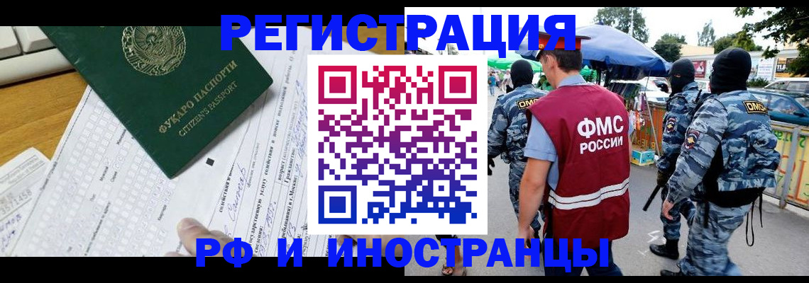 прописка ребенка в Венёве