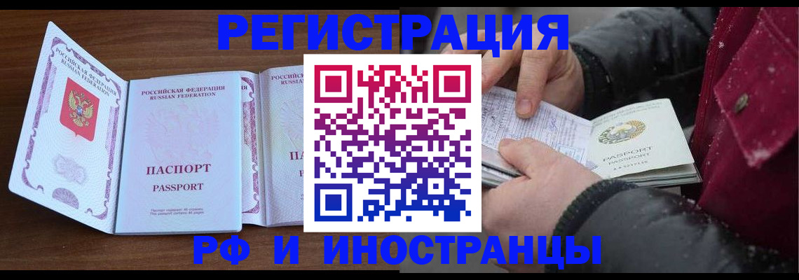 временная регистрация недорого в Венёве