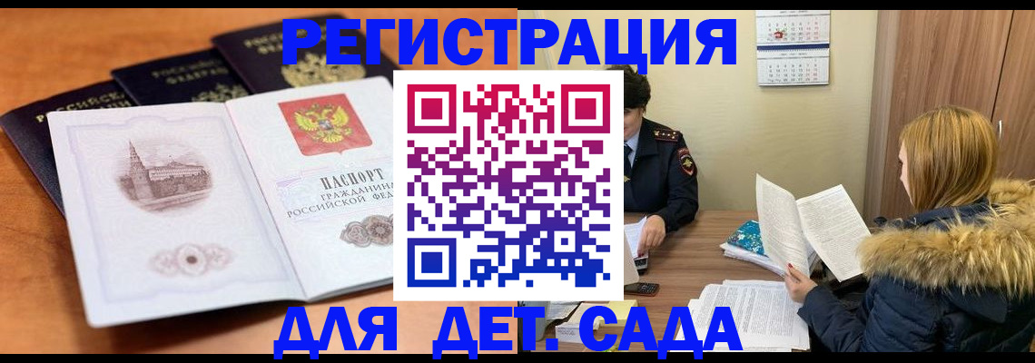 временная прописка в Венёве